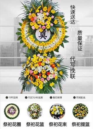 河北石家庄新华区赵陵铺镇肖家营村花圈代送